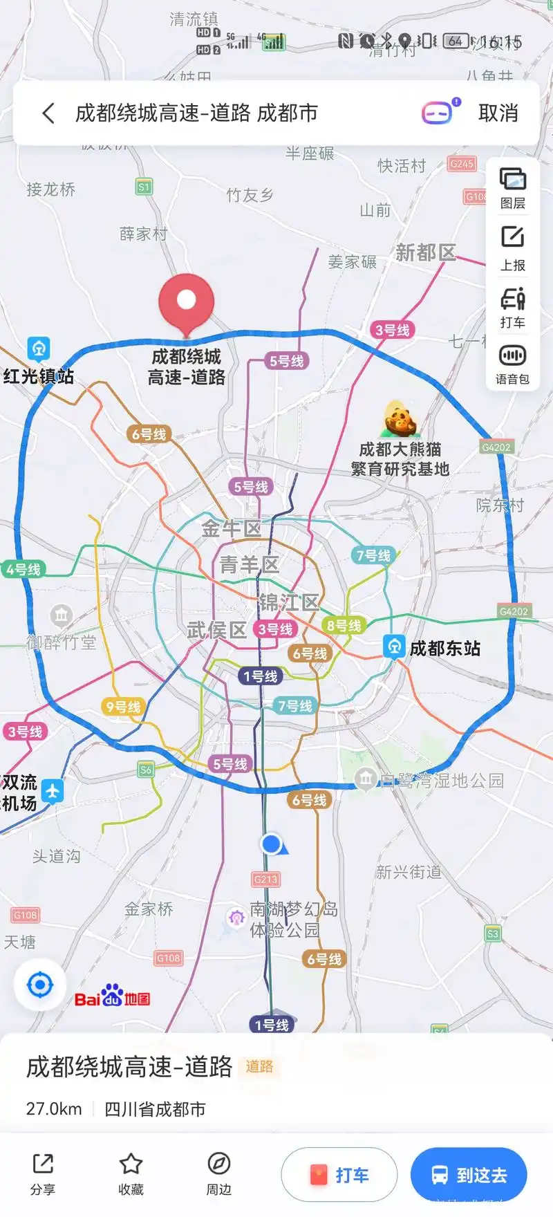 官方回应成都高新南区尾号限行!