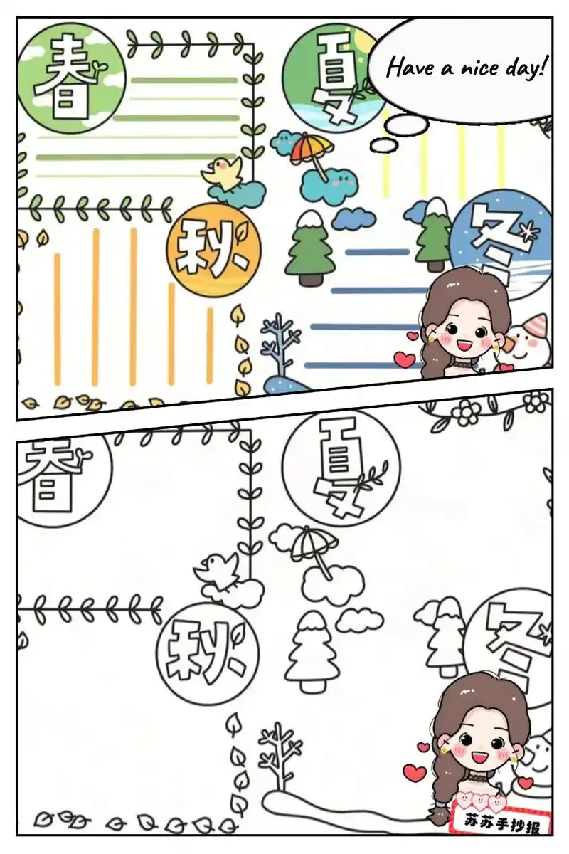 春夏秋冬手抄报.春夏秋冬,四季之美,简单好画#手抄报 #线稿 - 抖音