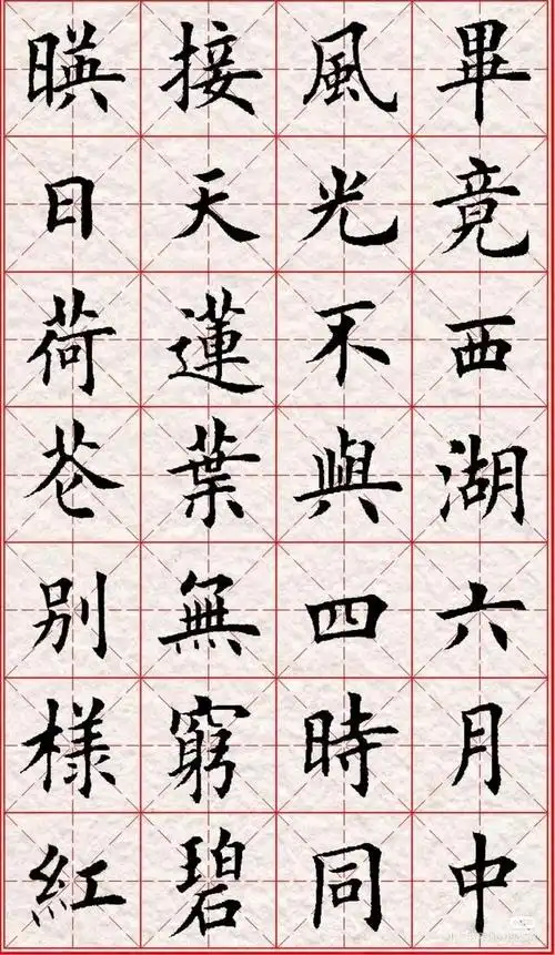 田英章毛笔楷书作品欣赏:100幅作品太美了!