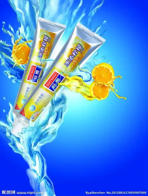牙膏海报设计图__海报设计_广告设计_设计图库_昵图网nipic.com