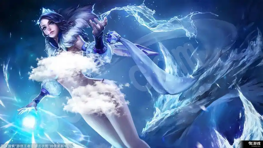 王者荣耀甄姬去衣图