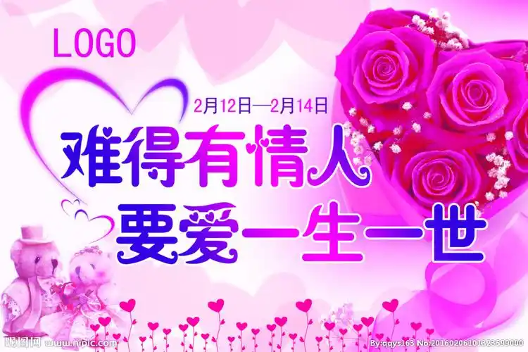 要爱一生一世图片