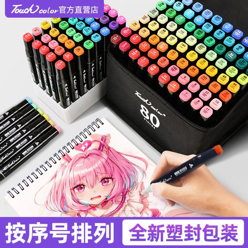 笔儿童动漫绘画美术生专用手绘24色80色100色全套颜色笔可加补充液