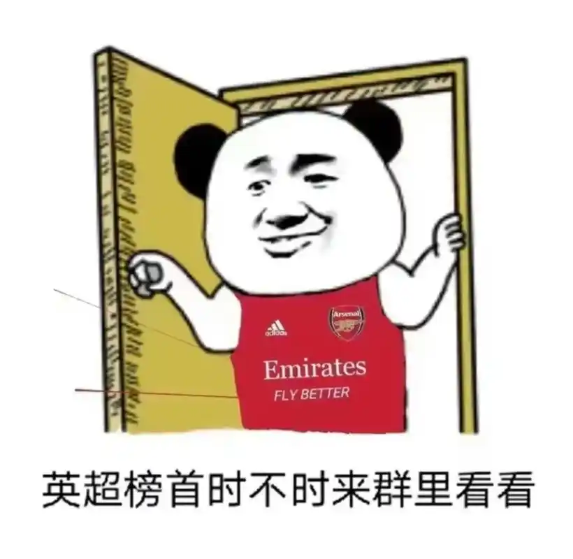 冲刺榜首.少赛一场的阿森纳能否重回榜首几个小时?#阿森纳 # - 抖音