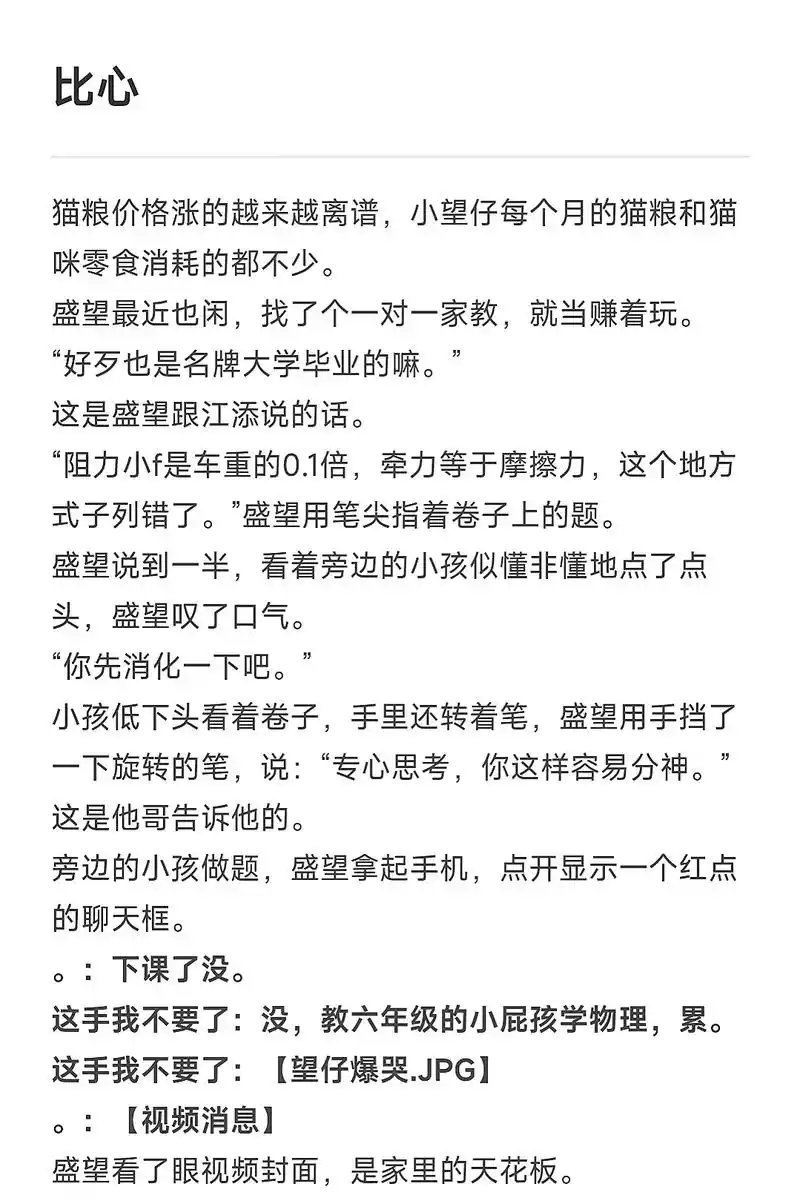 某某 #同人文 盛望:哥哥哥哥哥,再比一个! 江添:(比心 - 抖音
