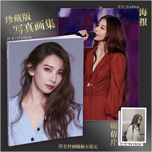 田馥甄专辑周边写真集高清应援杂志照片书同款小卡明信片海报贴墙【15