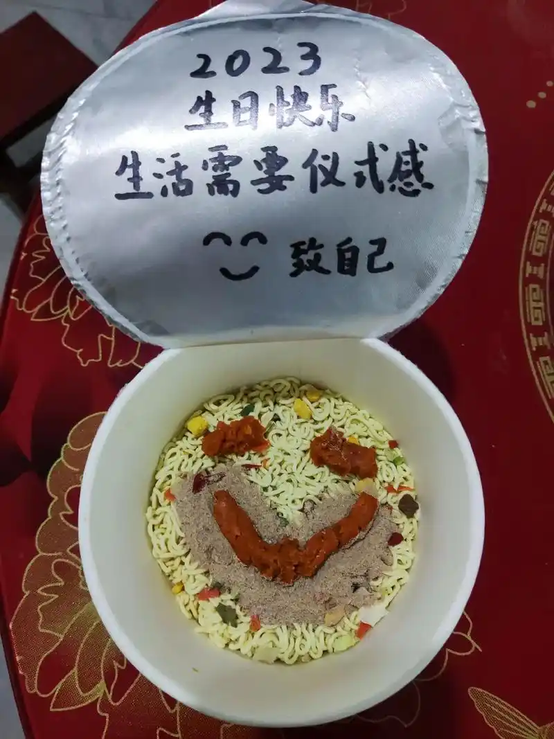 仪式感不能少 #一碗长寿方便面 自己生日快乐90,不管几岁 - 抖音
