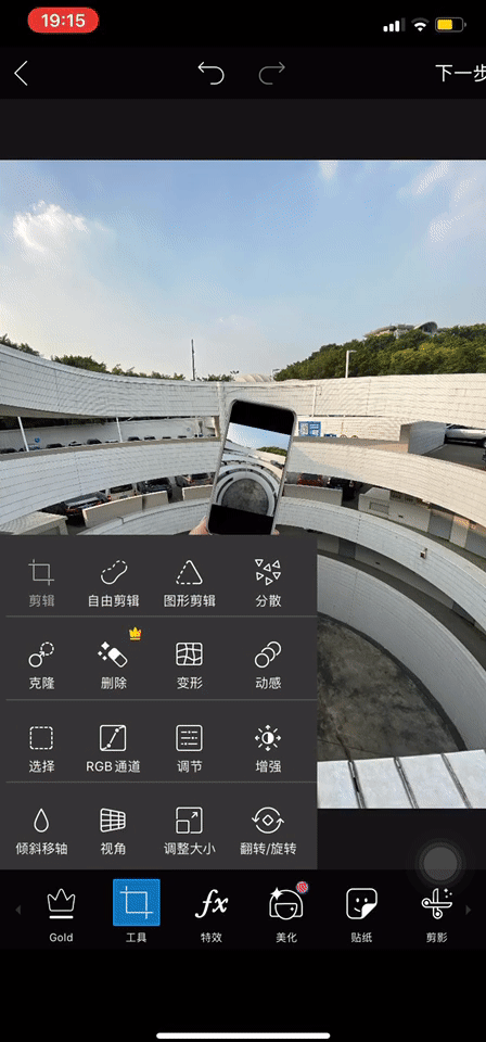两张照片重叠处半透明手机可以抛起来拍照给你的照片换个角度