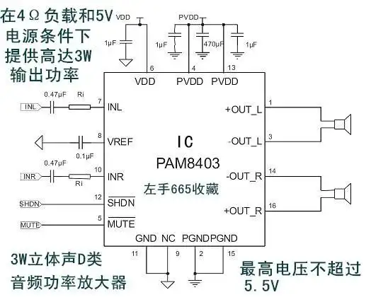 pam8403cs8403小功率3w双声道d类音频功放耳机电路图