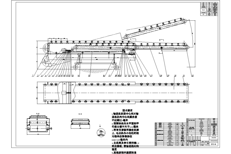 移动皮带输送机的设计[全套机械毕业设计含图纸].rar