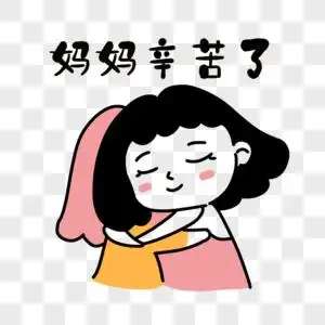 妈妈辛苦了图片素材