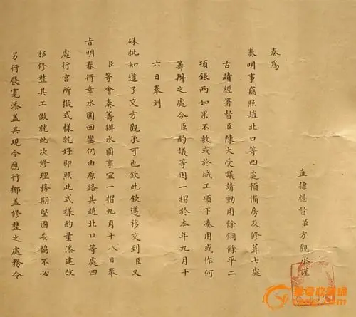 奏章的基本信息