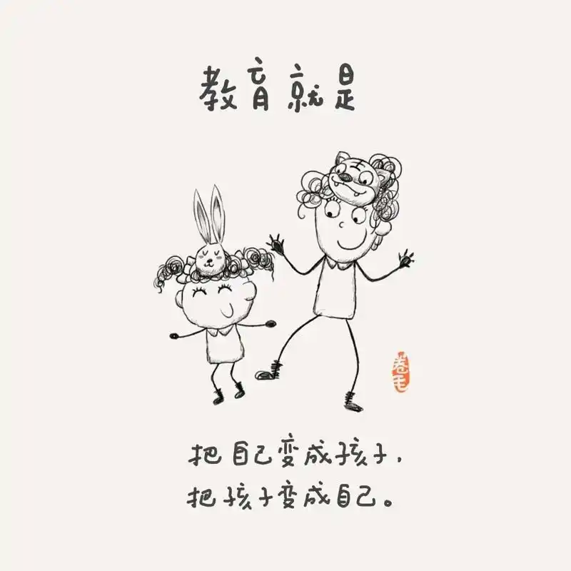 100幅可爱漫画让你思考:教育是什么?#家庭教育 #家长必读 - 抖音