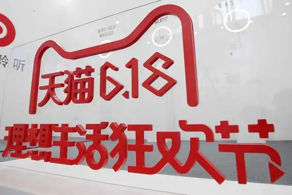 天猫618预售和现货能同时报吗报名情况详解