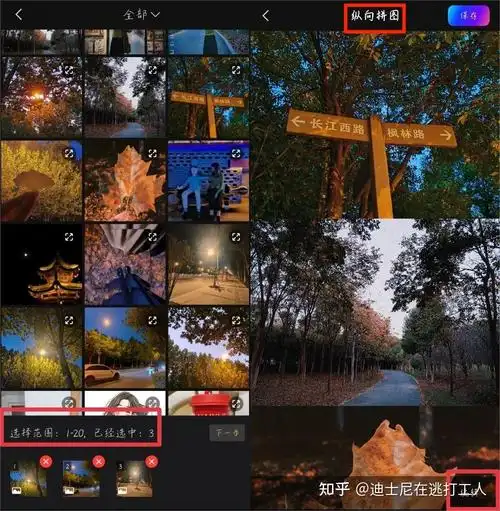 无缝拼图的 app 有哪些推荐? - 知乎