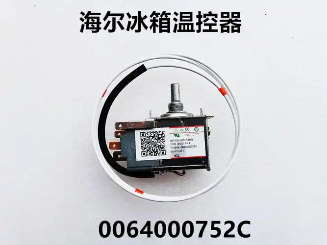 精选好货海尔冰箱温控器适用海尔冰箱温控器电子温控器温控开关冷柜