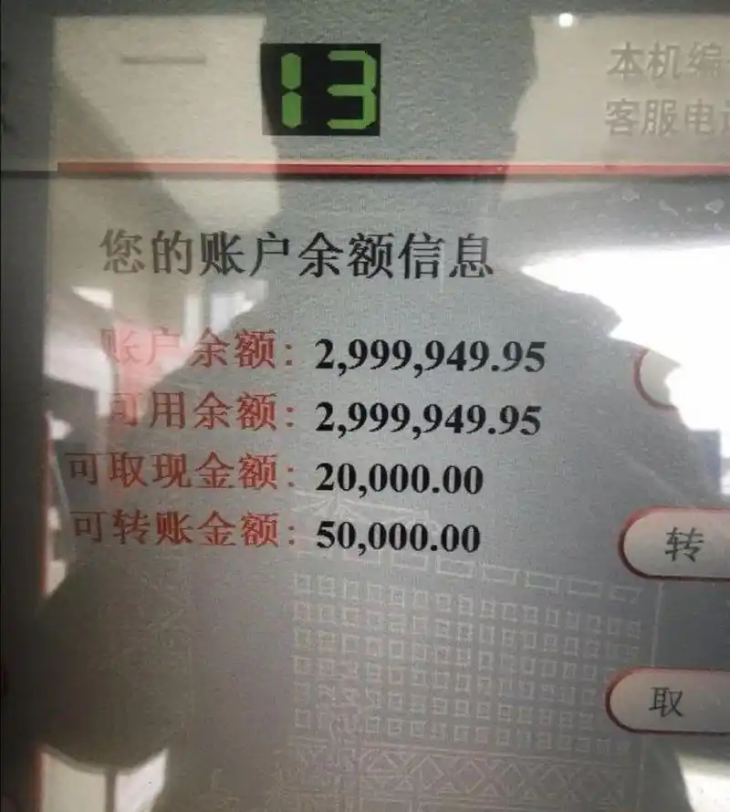 如果这是此时你银行卡的余额,你最想做的一件事是什么?