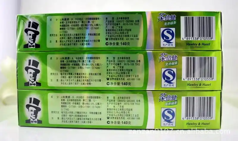 专业批发正品专柜日化用品 黑人茶倍健牙膏