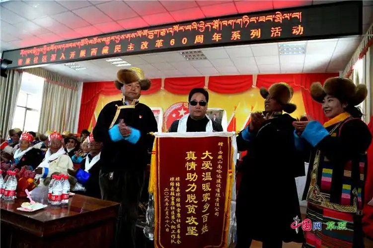 雪康社区"两委"班子向旦增赠送锦旗以示感谢(摄影:伦珠泽仁)此外,全体