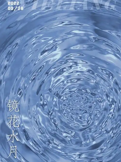 ps制作水波纹背景海报效果75