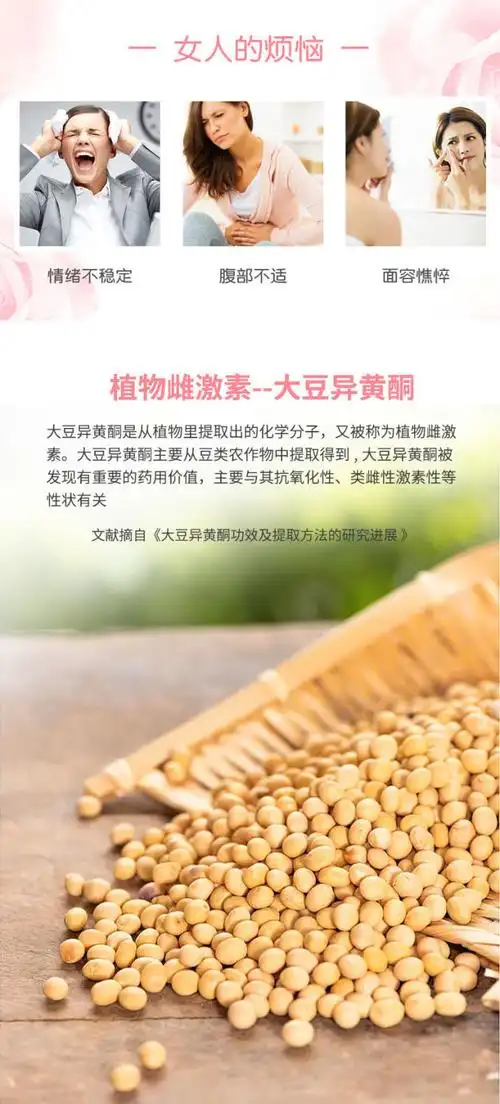 佳莱福大豆异黄酮60粒可搭调理月经内分泌更年期例假卵巢保养产品发四