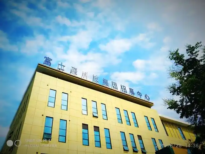 第八大街富士康官方报名处