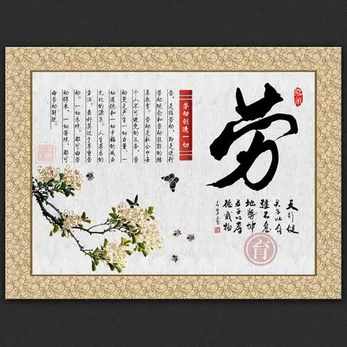 psd德智体美劳中国风学校文化展板psd下载