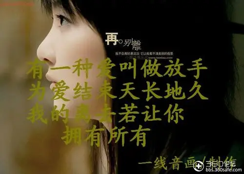 有一种爱叫做放手