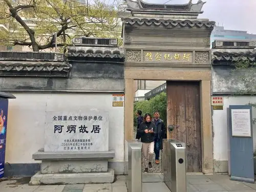 早春二月下江南之名人故居