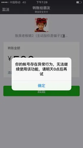 微信转账异常微信转账异常,怎么解决?提现太慢了,红包也不可以发