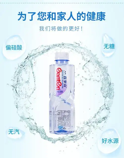 景田百岁山348ml*24小瓶装 采购批发矿泉水会议展会活动年会定 制