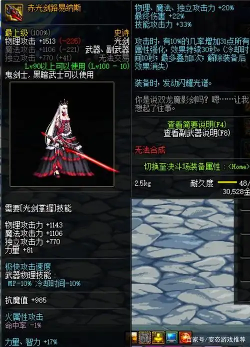 dnf:这把武器不能说最强但一定是最帅的