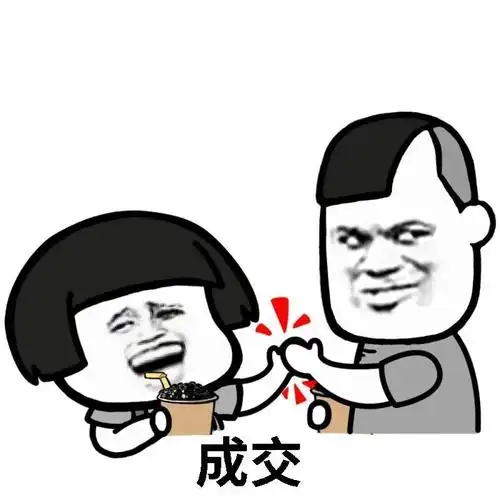 橙交成交搞笑表情包聊天图片表情