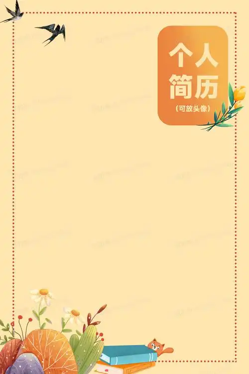 手绘小清新手绘简历背景jpgpsd简约卡通光盘行动公益宣传背景jpgpsd