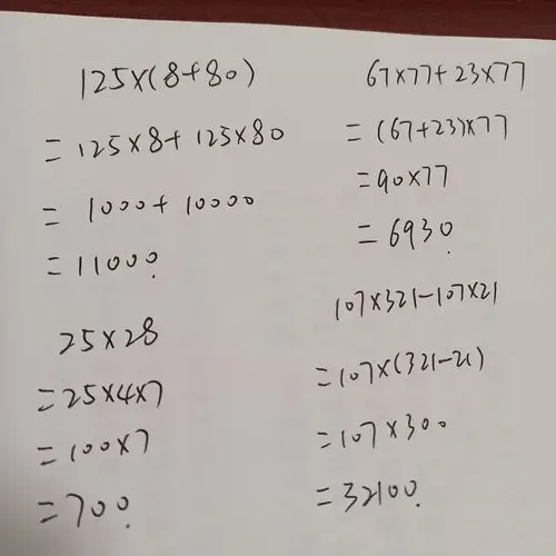 数学题求解答谢谢用简便方法算出来?