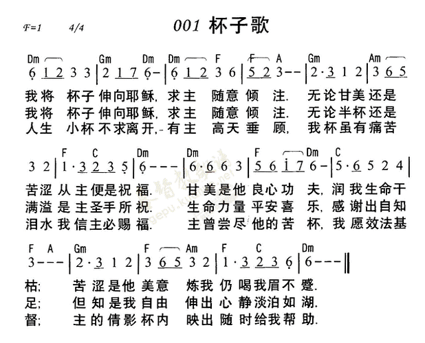 第1首-杯子歌,作者灵栖清泉,分享平台来自乐谱吧!