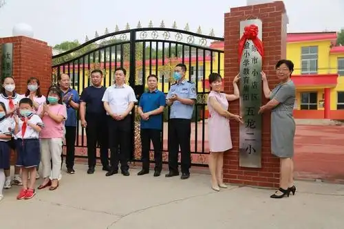 9,小店区水工学校挂牌太原市第四实验小学(太师三附小)教育集团育英