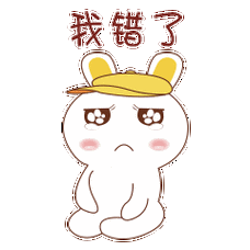 我错了,你能原谅我吗