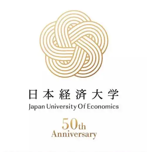 日本经济大学50周年校庆logo