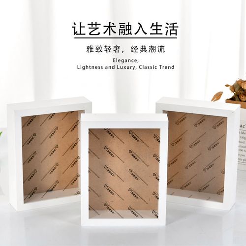 好丽家立体中空相框4cm永生花陶土彩泥黏土作品装裱框