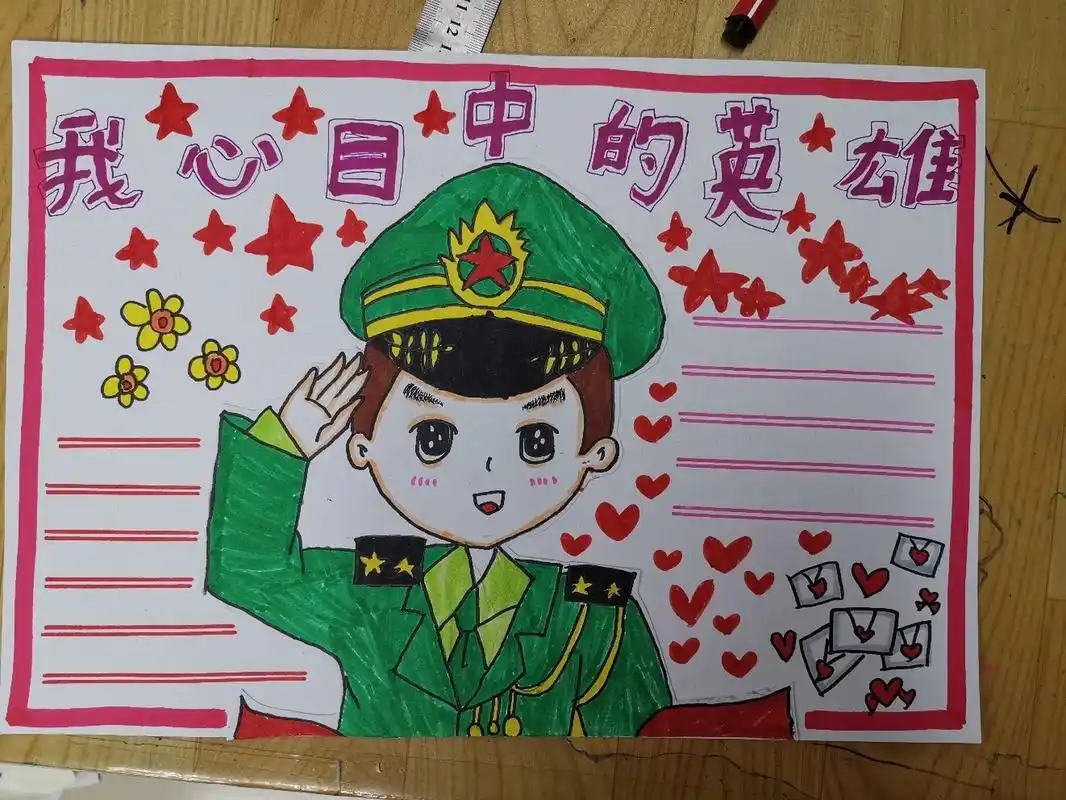 爱祖国,我心目中的英雄,手抄报 爱祖国,我心目中的英雄,手抄报