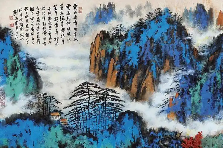 刘海粟山水画黄山奇峰