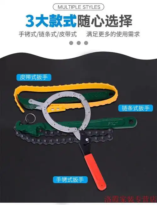 高品质机滤扳手链条换机油滤芯扳手非工具皮带水滤芯扳手滤清器油格艺
