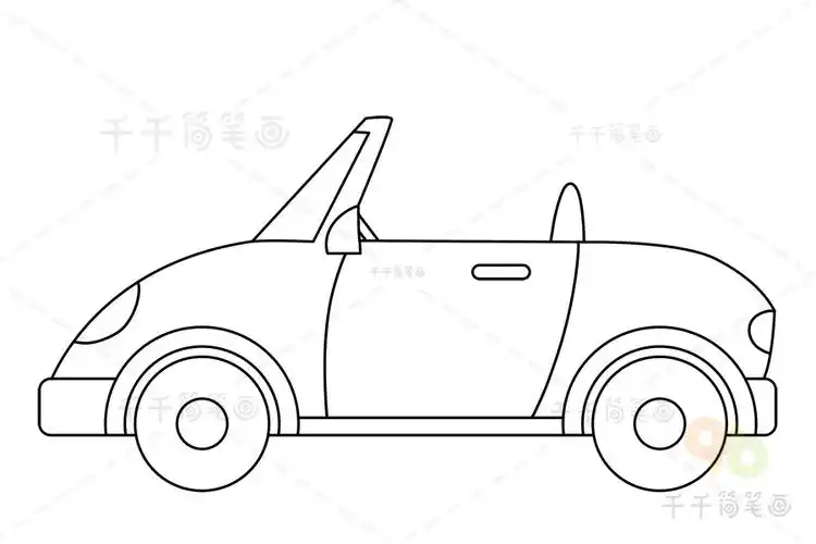 敞篷车简笔画如何画