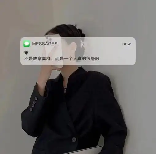 背景图我试着销声匿迹结果真的无人问津