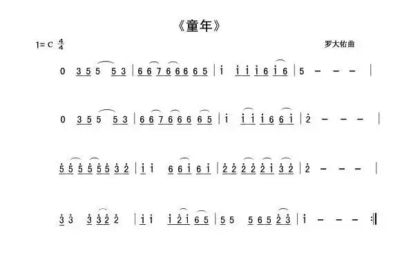 求c调24孔口琴简谱大全布鲁斯口琴c调 求天空之城口琴谱孙楠韩红美丽