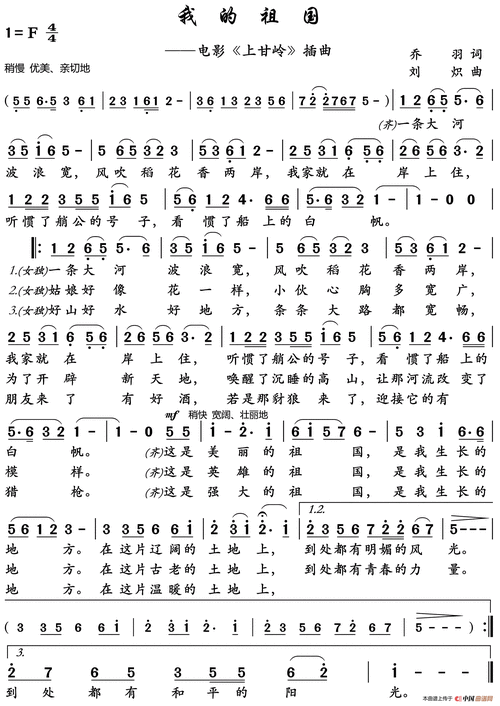 我的祖国 谱友园地