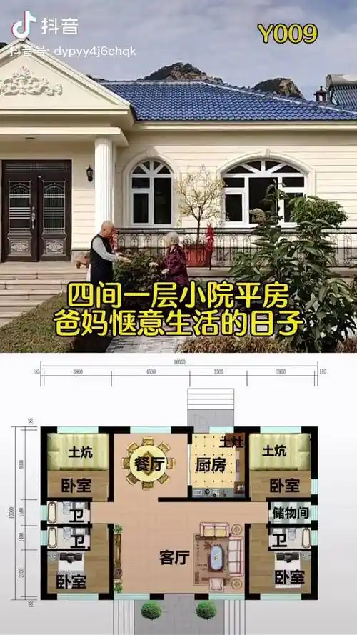 四间一层平房小院爸妈的最爱农村建房农村别墅一层平房