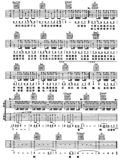 触电_吉他谱_搜谱网