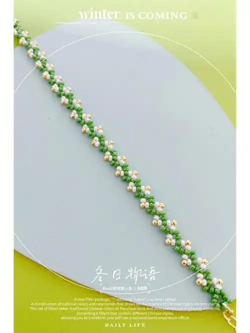 珠光白色,#431  珠光绿色东宝米珠2mm-#pf557  金色串珠线,弹簧扣